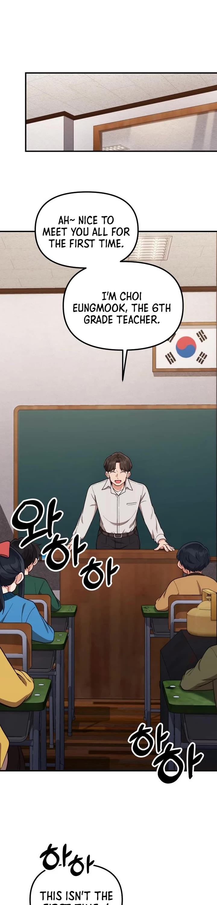 The Genius Wants to be Ordinary! chapter 16 page 1