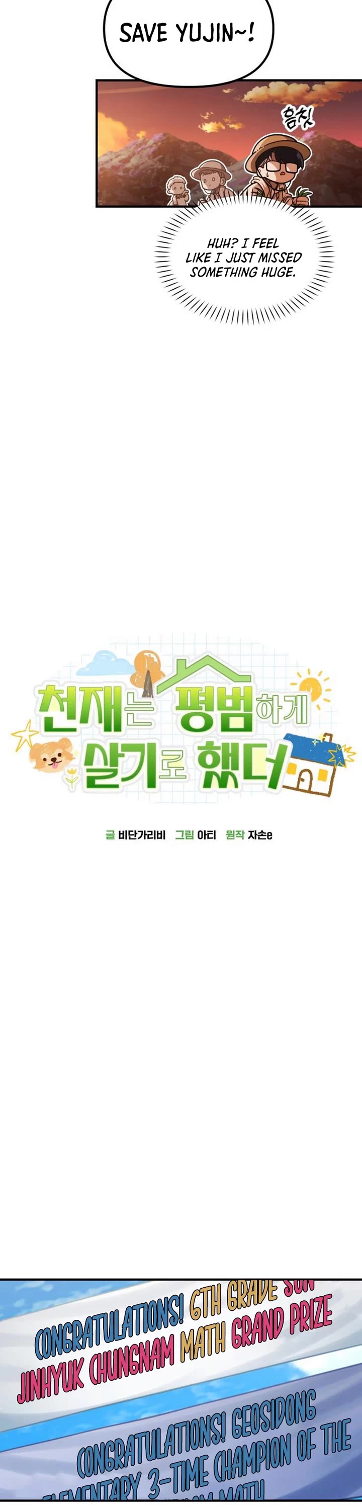 The Genius Wants to be Ordinary! chapter 16 page 12