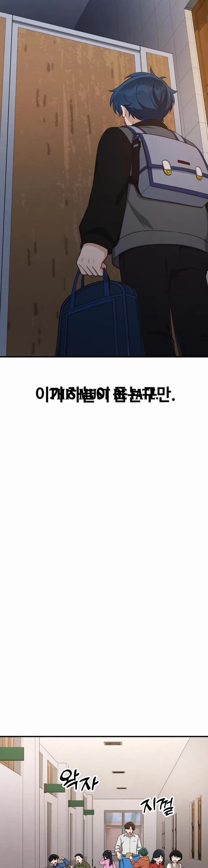 The Genius Wants to be Ordinary! chapter 16 page 27