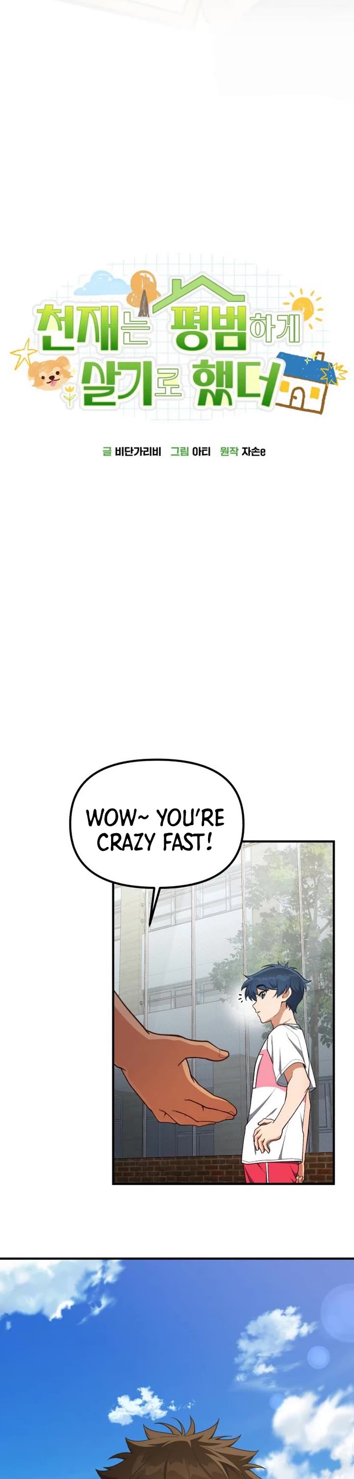 The Genius Wants to be Ordinary! chapter 18 page 6