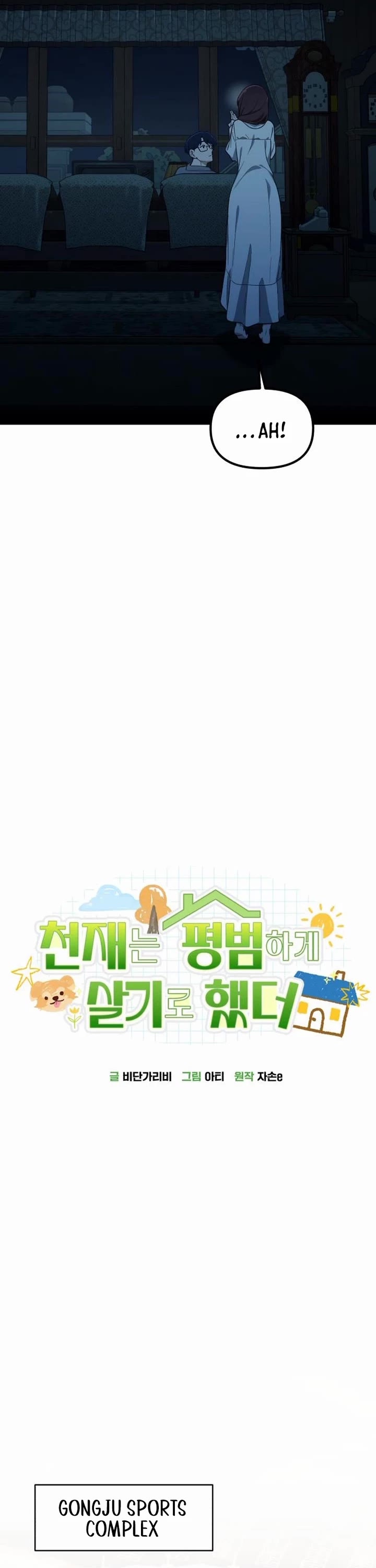 The Genius Wants to be Ordinary! chapter 19 page 3