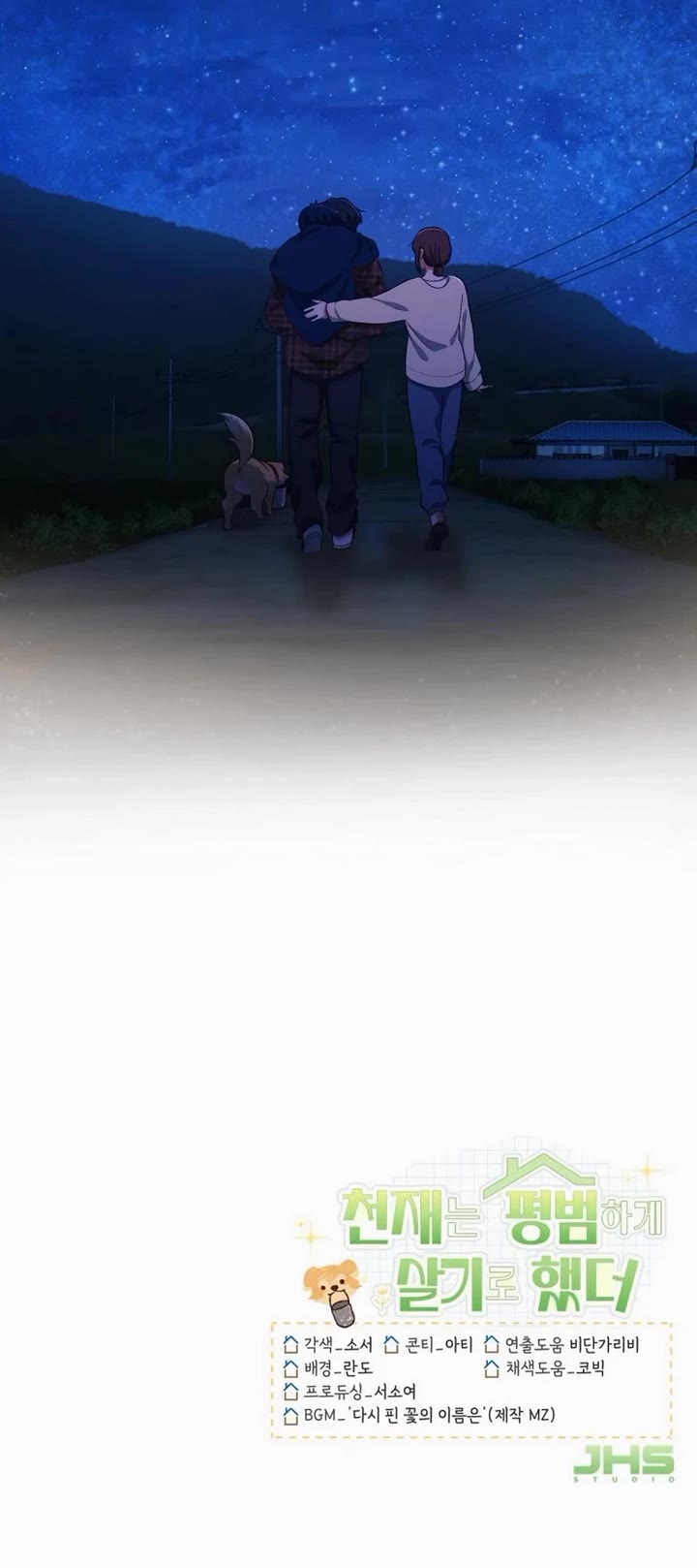 The Genius Wants to be Ordinary! chapter 2 page 60