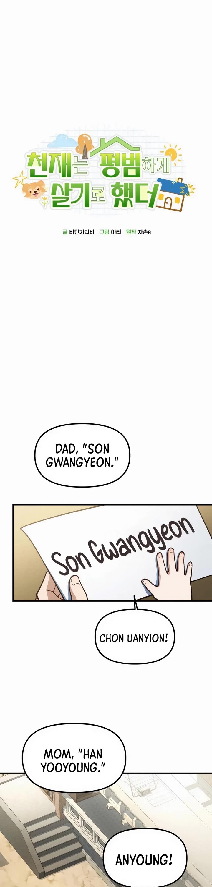 The Genius Wants to be Ordinary! chapter 20 page 13