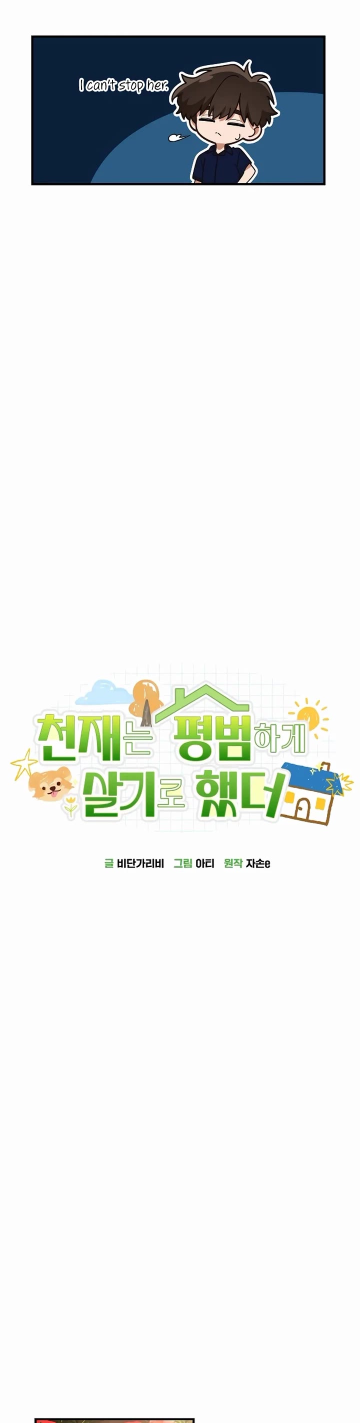 The Genius Wants to be Ordinary! chapter 24 page 15