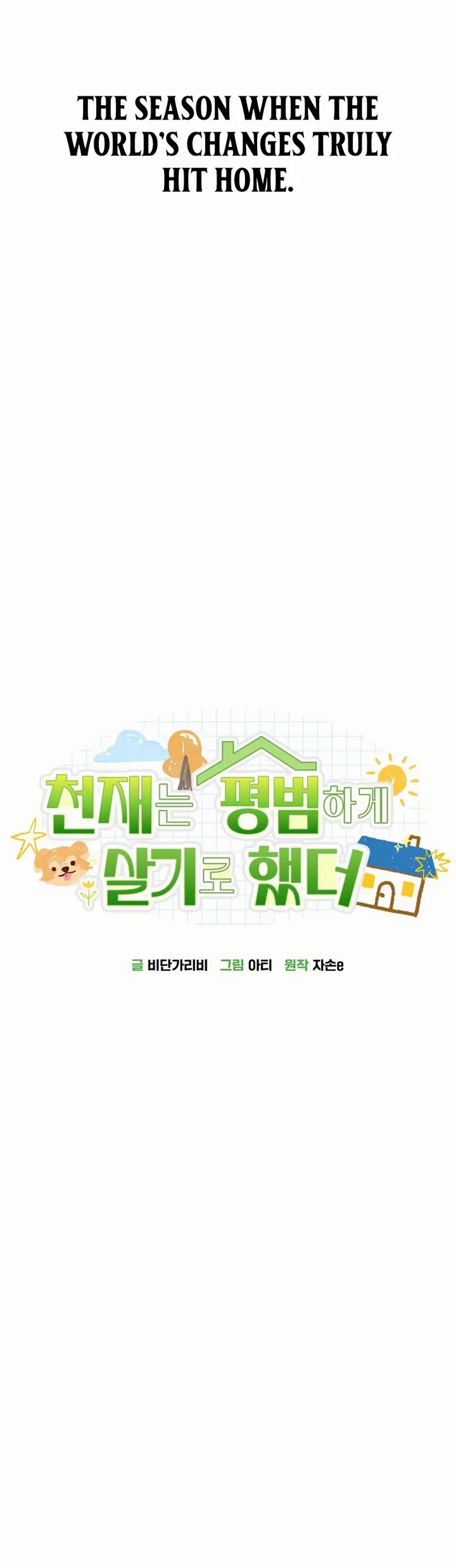 The Genius Wants to be Ordinary! chapter 26 page 32