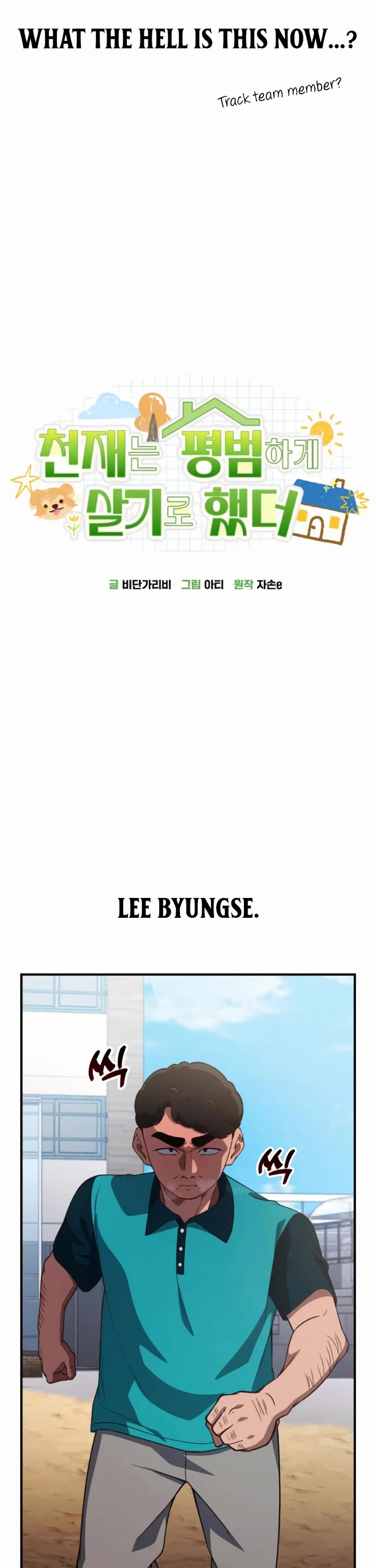 The Genius Wants to be Ordinary! chapter 31 page 11