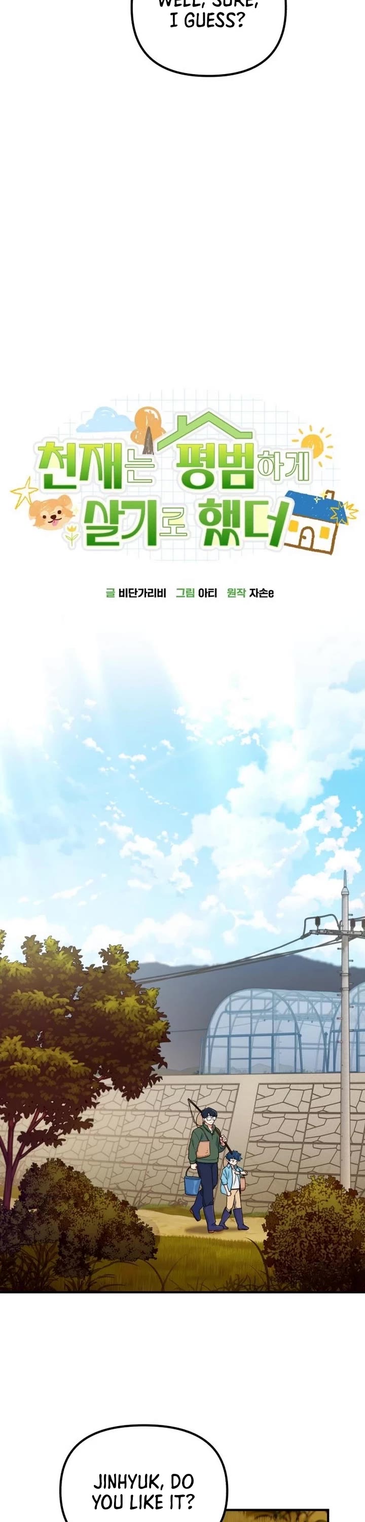 The Genius Wants to be Ordinary! chapter 4 page 3