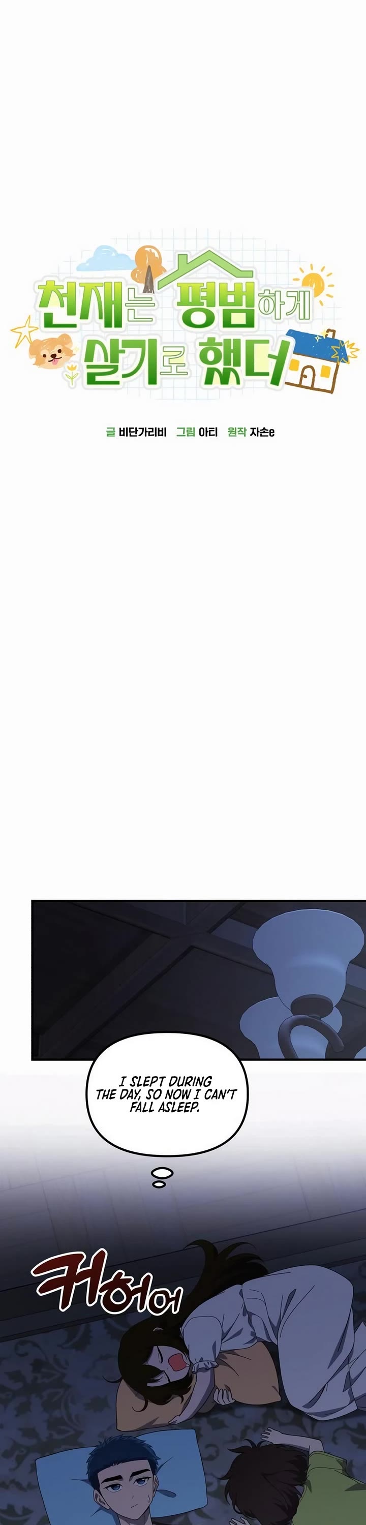 The Genius Wants to be Ordinary! chapter 40 page 28