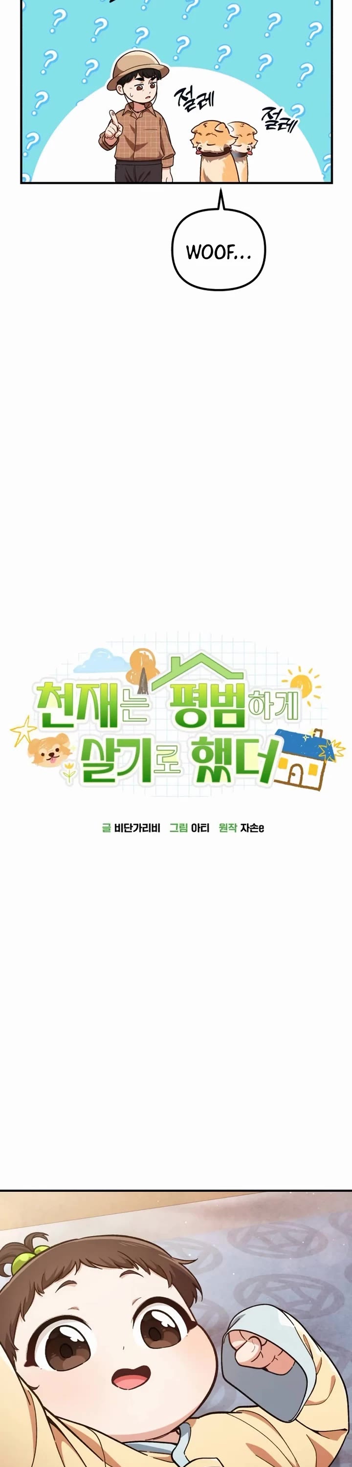 The Genius Wants to be Ordinary! chapter 8 page 10