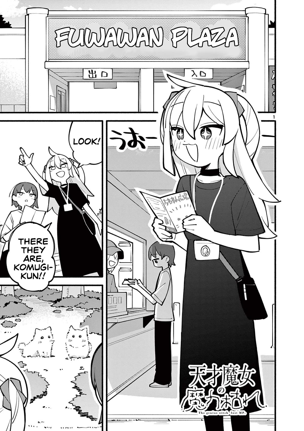 The Genius Witch Lost MP chapter 10 page 1