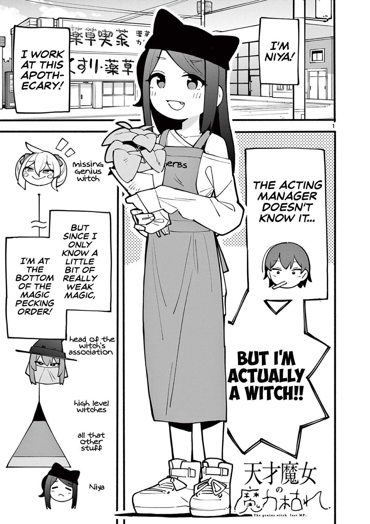 The Genius Witch Lost MP chapter 11 page 1