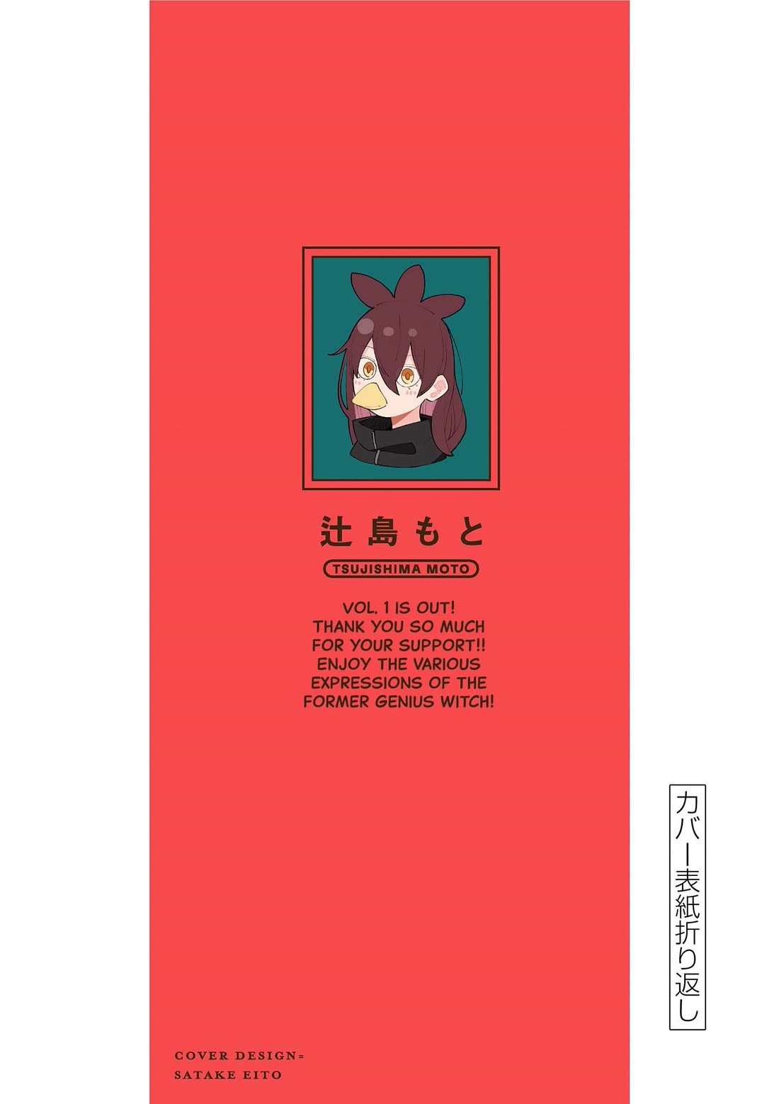 The Genius Witch Lost MP chapter 17.5 page 18