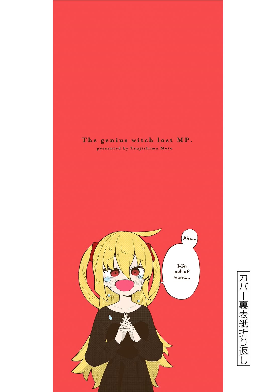 The Genius Witch Lost MP chapter 17.5 page 19