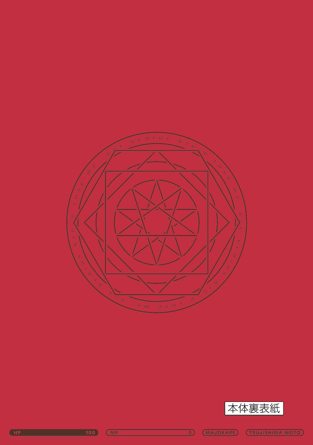 The Genius Witch Lost MP chapter 17.5 page 21