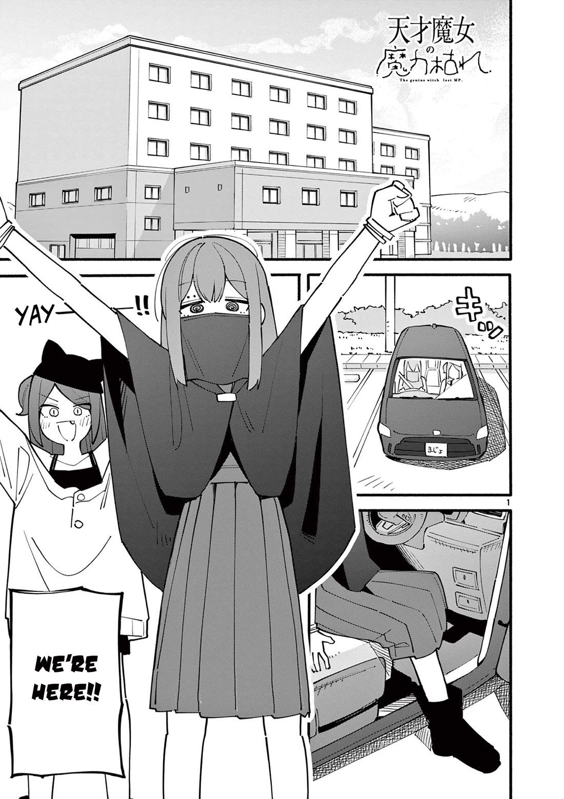 The Genius Witch Lost MP chapter 18 page 1