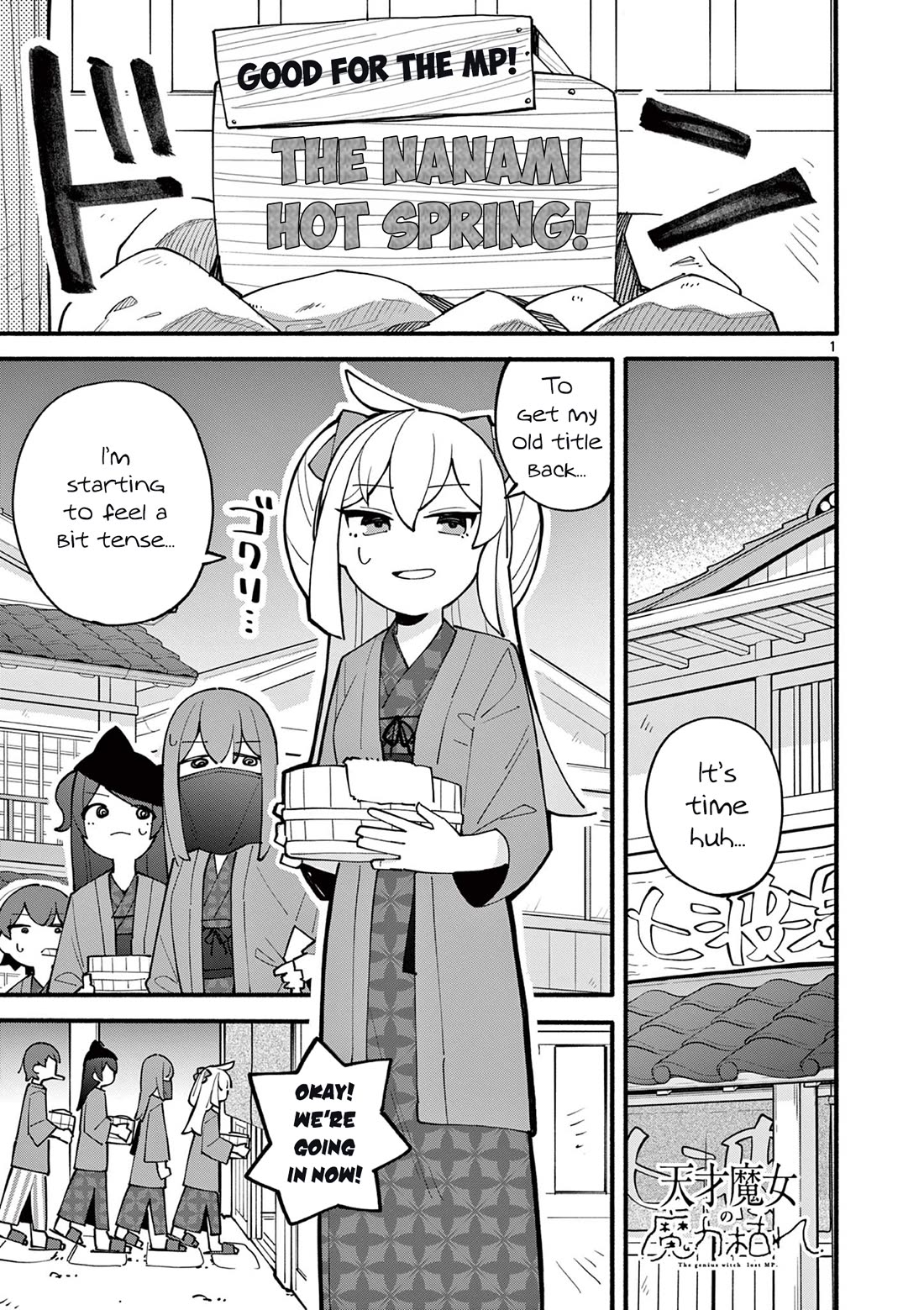 The Genius Witch Lost MP chapter 19 page 1