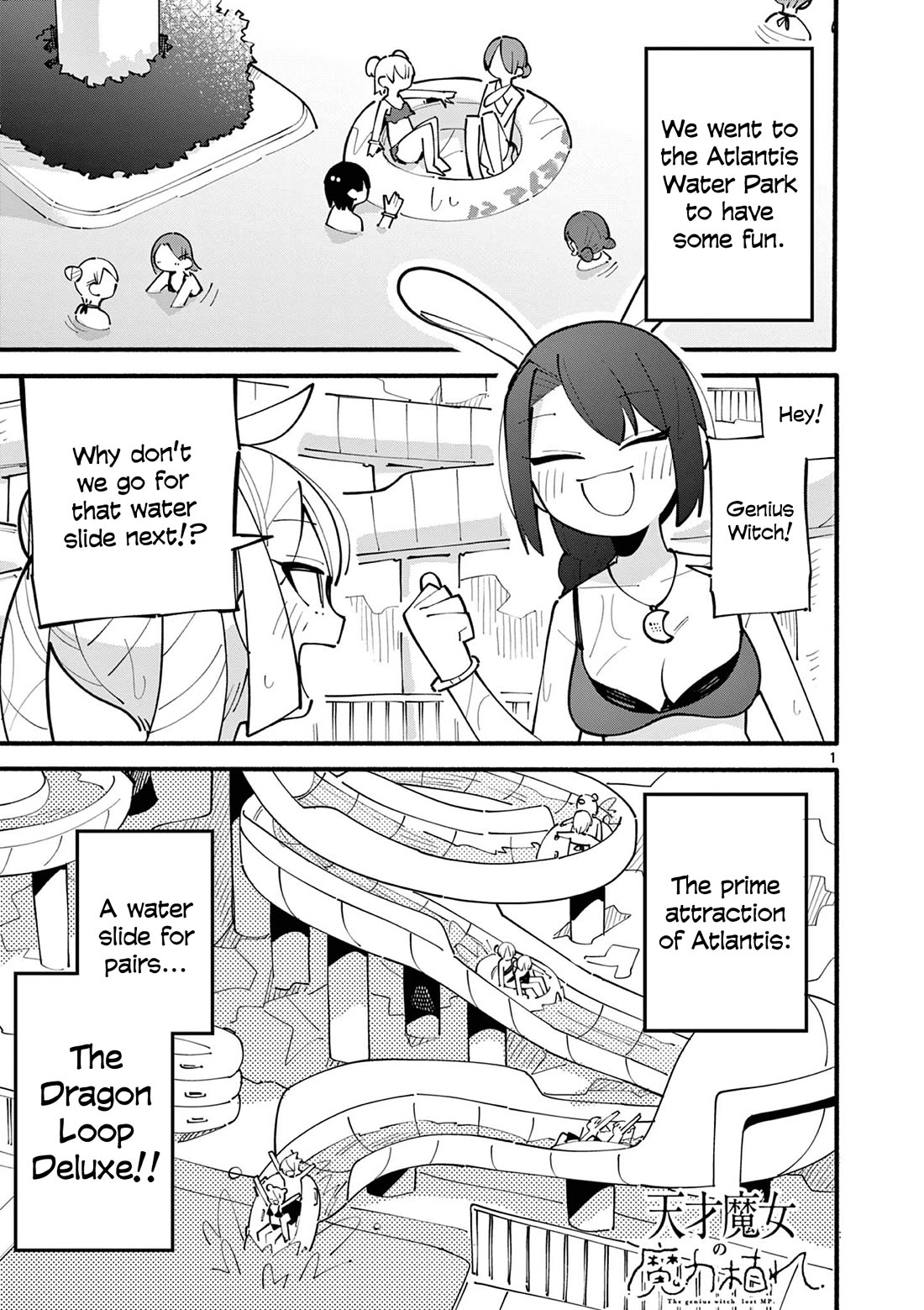 The Genius Witch Lost MP chapter 31 page 1