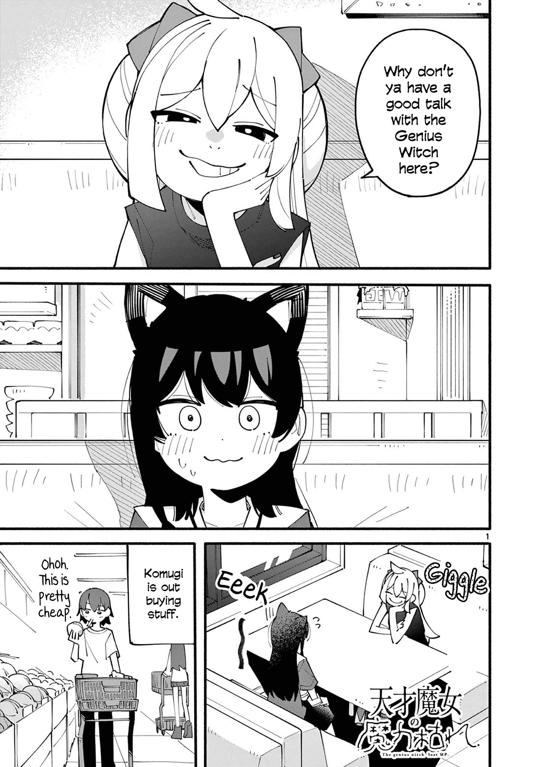 The Genius Witch Lost MP chapter 38 page 1