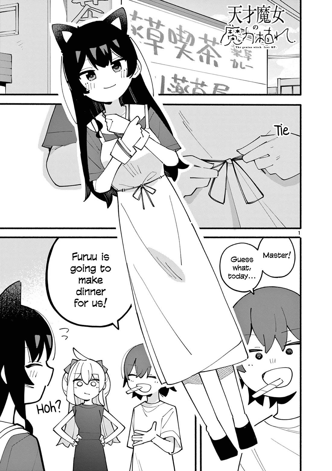 The Genius Witch Lost MP chapter 39 page 1