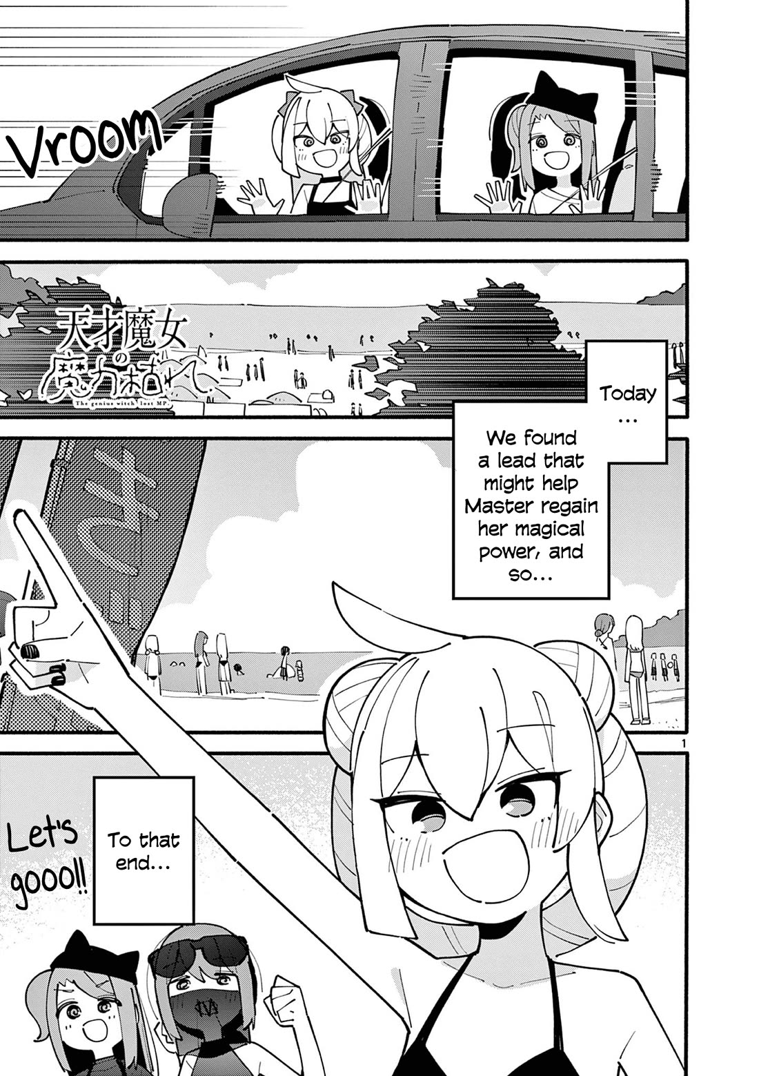 The Genius Witch Lost MP chapter 41 page 1