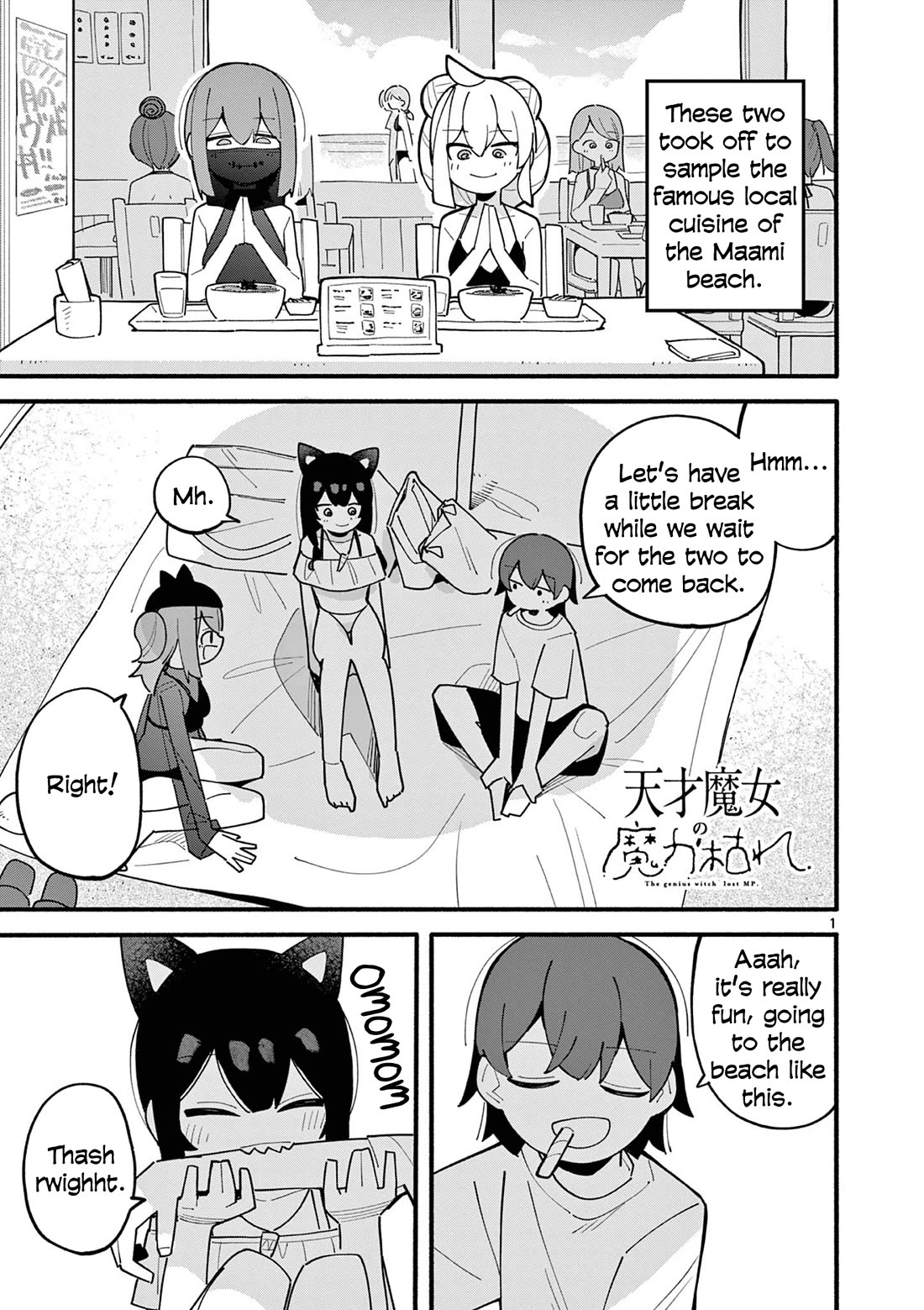 The Genius Witch Lost MP chapter 43 page 1