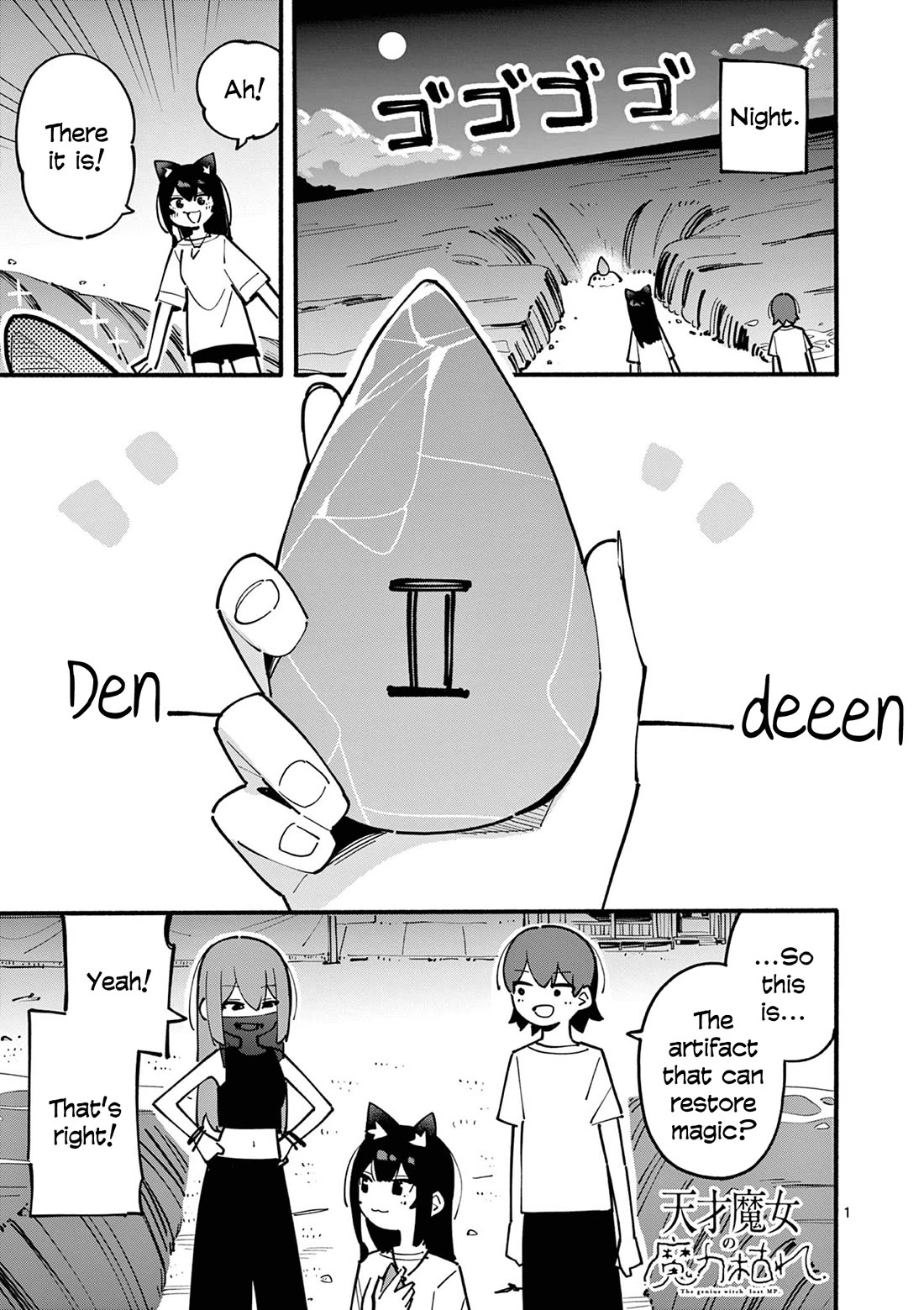 The Genius Witch Lost MP chapter 44 page 1