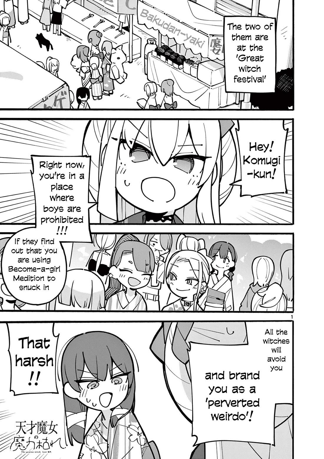 The Genius Witch Lost MP chapter 51 page 1