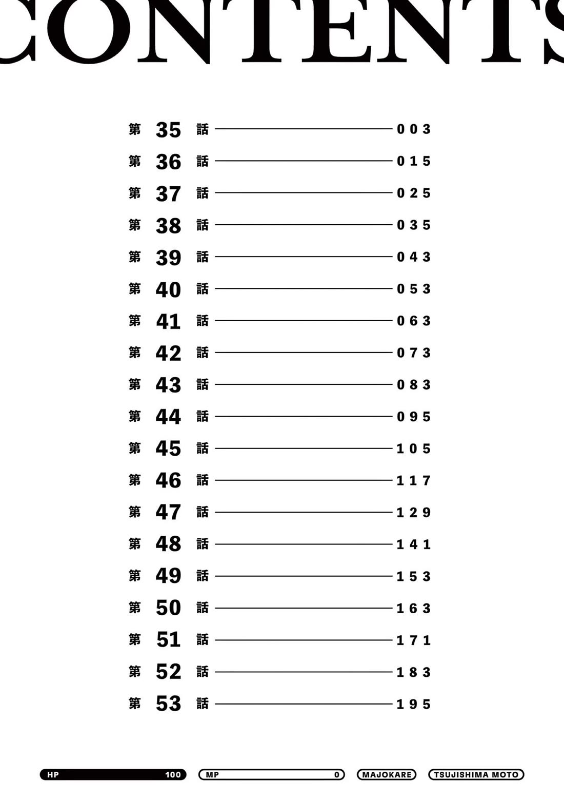 The Genius Witch Lost MP chapter 53.5 page 3