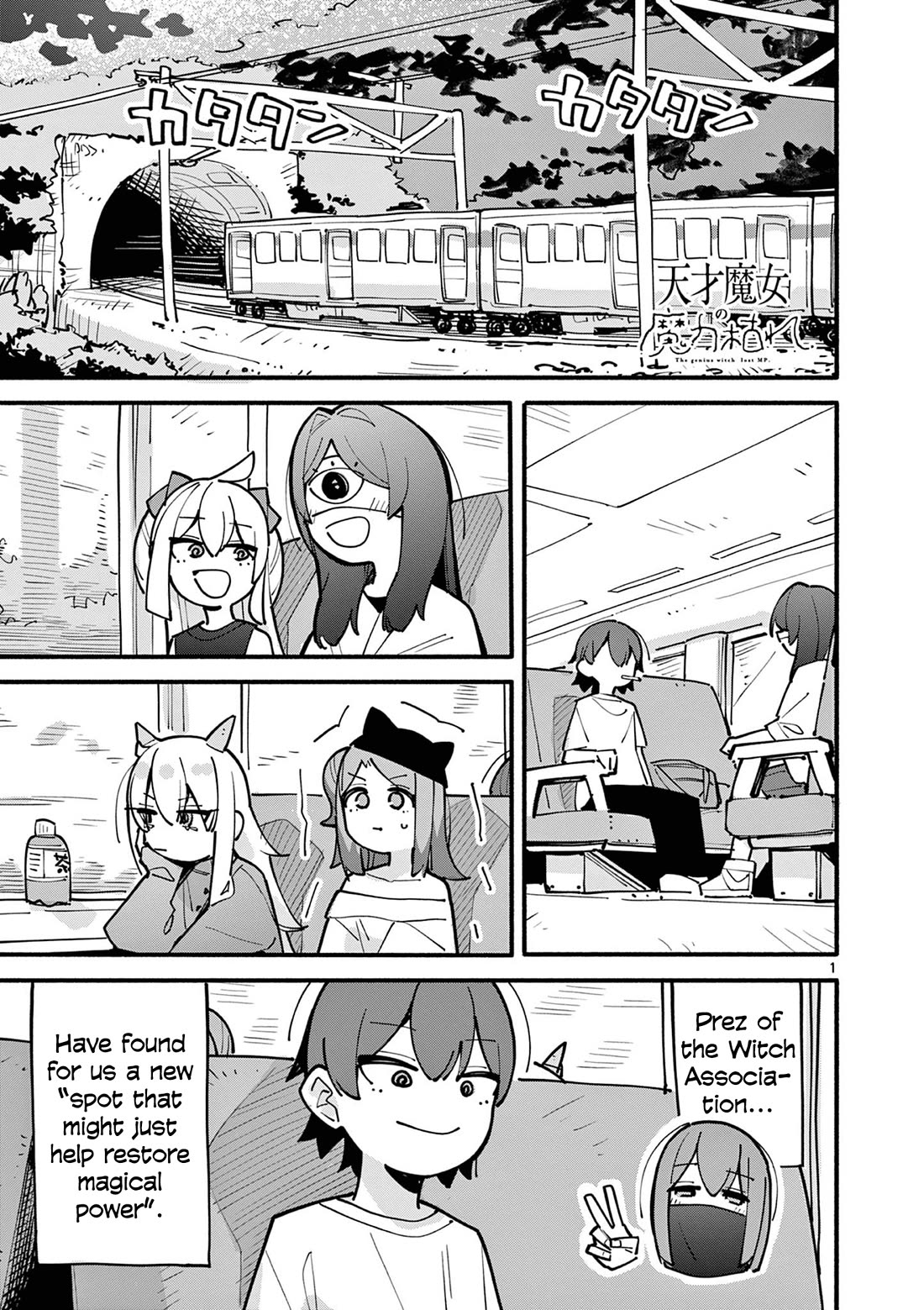 The Genius Witch Lost MP chapter 56 page 1