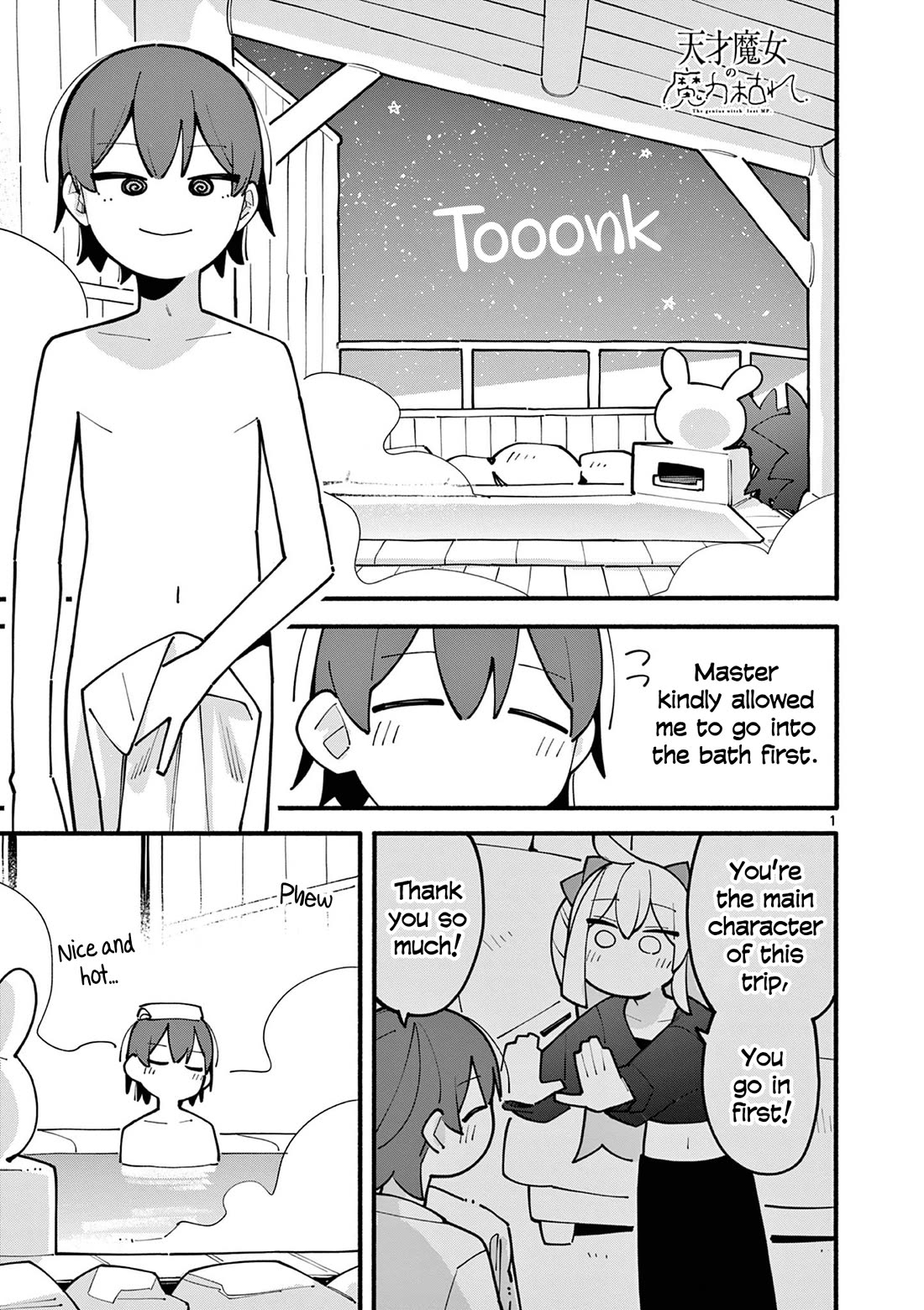 The Genius Witch Lost MP chapter 70 page 1