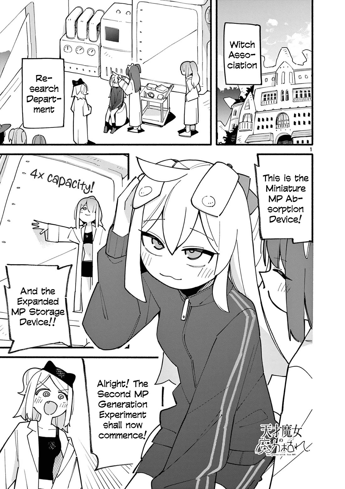 The Genius Witch Lost MP chapter 75 page 1