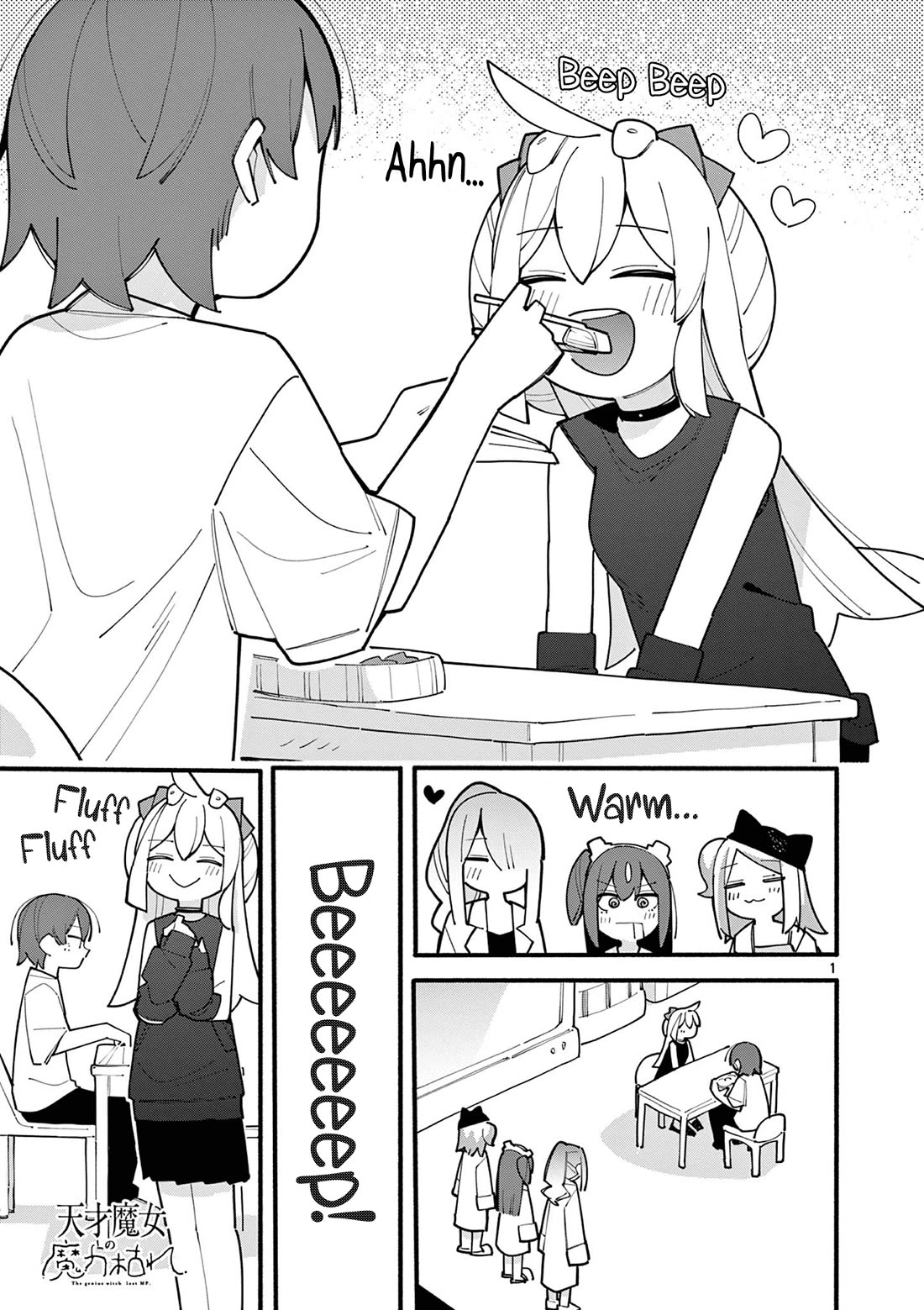 The Genius Witch Lost MP chapter 77 page 1