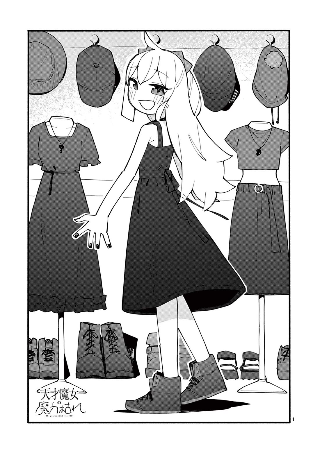 The Genius Witch Lost MP chapter 80 page 1