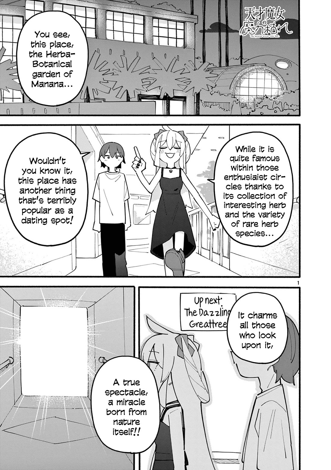 The Genius Witch Lost MP chapter 81 page 1