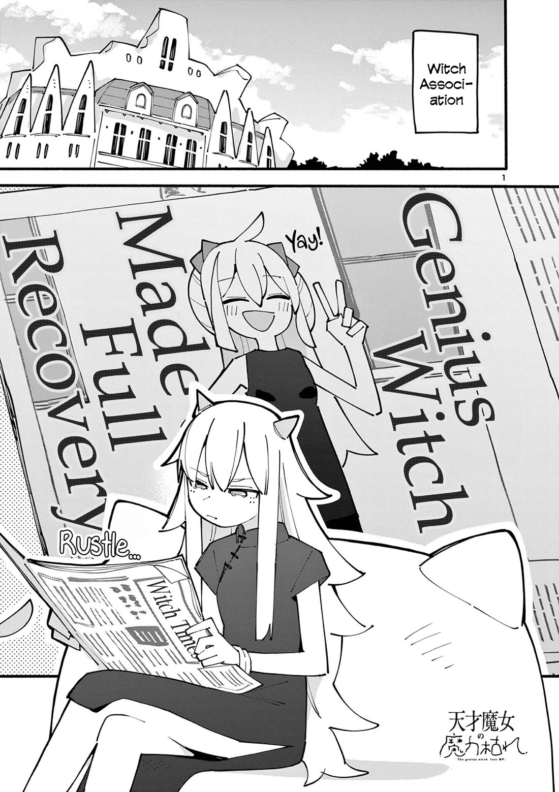 The Genius Witch Lost MP chapter 83 page 1