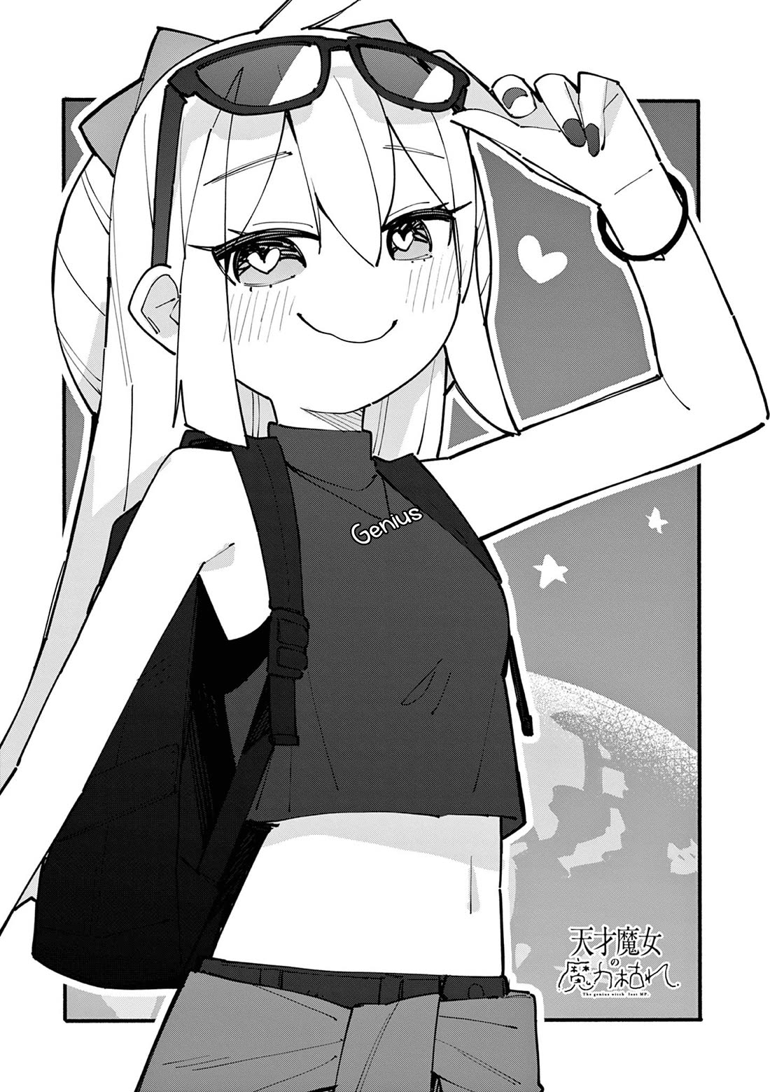 The Genius Witch Lost MP chapter 84 page 1