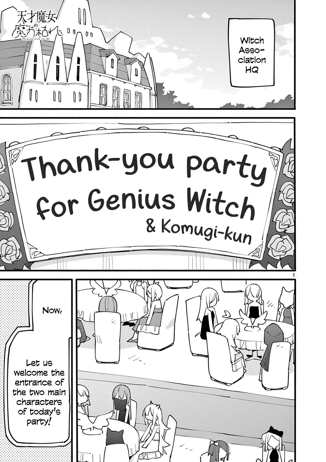The Genius Witch Lost MP chapter 90 page 1