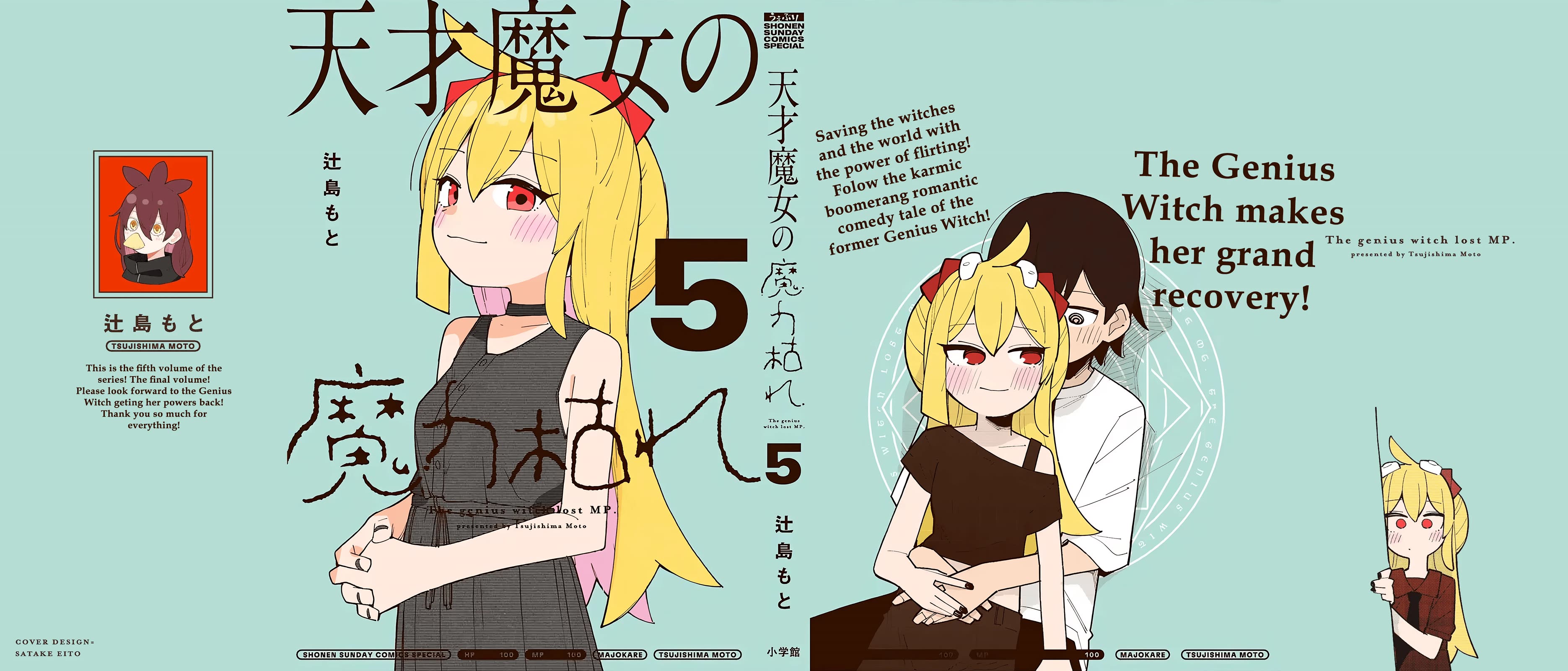 The Genius Witch Lost MP chapter 91.5 page 1