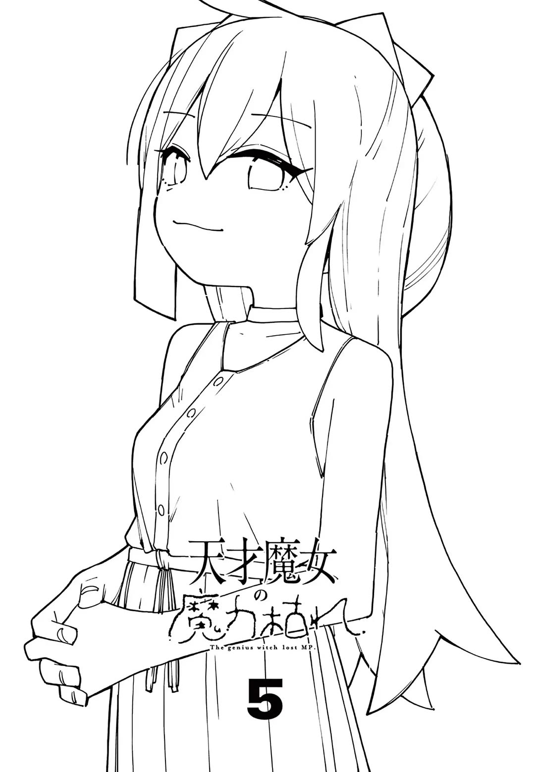 The Genius Witch Lost MP chapter 91.5 page 3