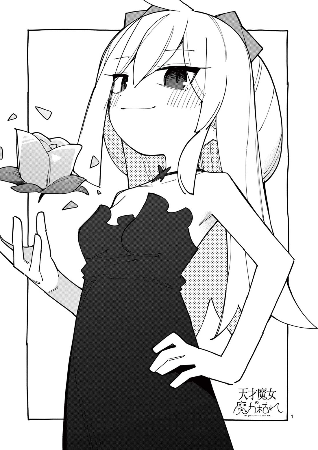 The Genius Witch Lost MP chapter 91 page 1