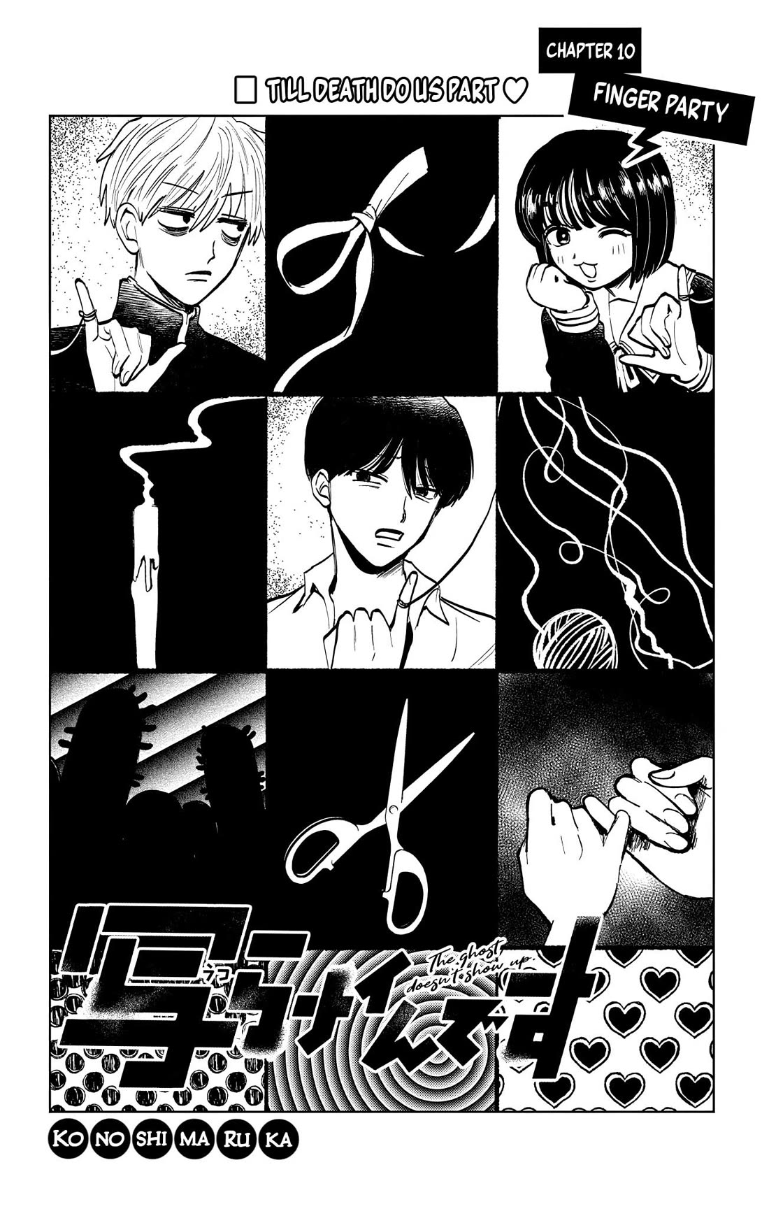 The Ghost Doesn't Show Up. chapter 10 page 2