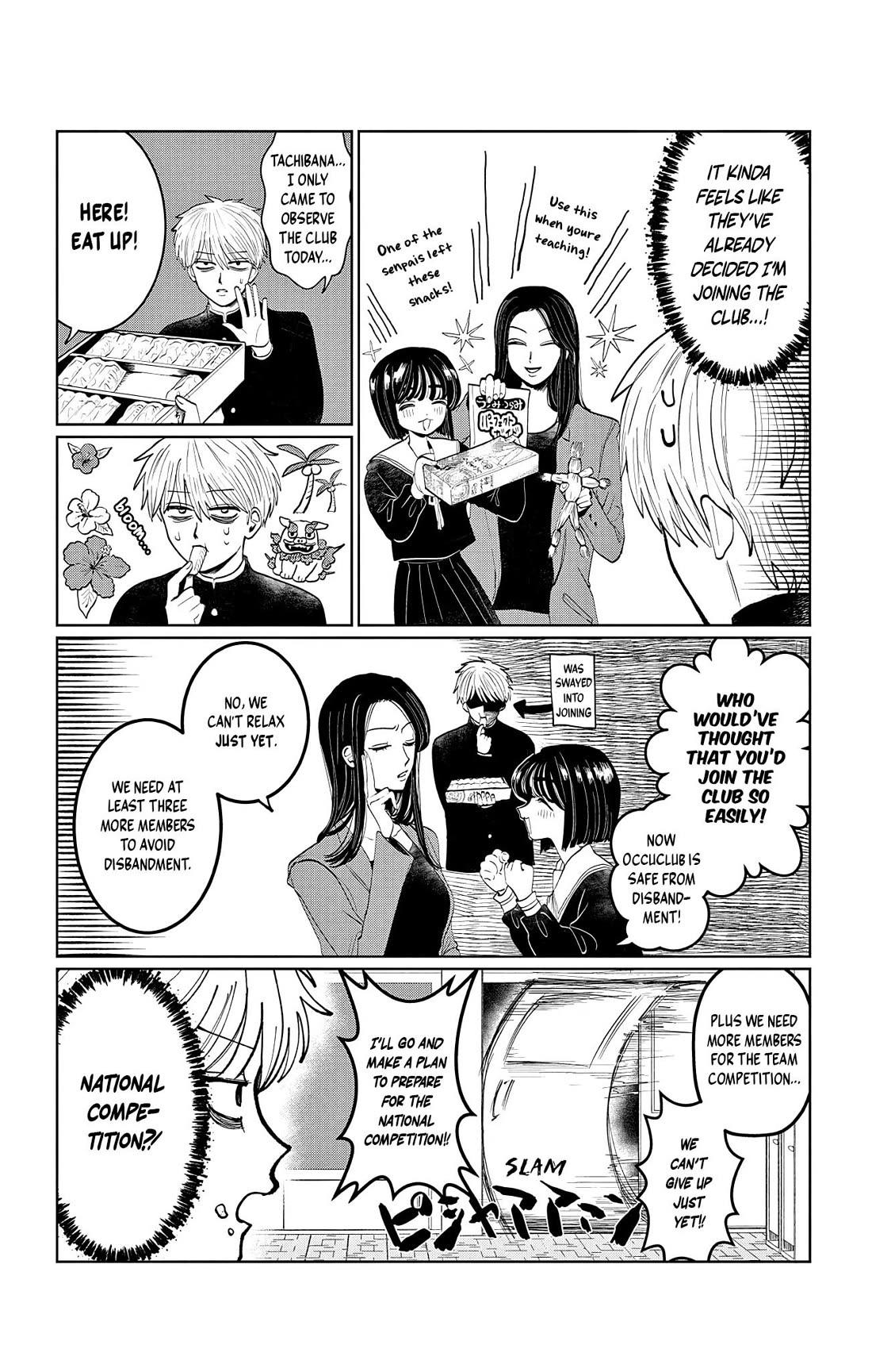 The Ghost Doesn't Show Up. chapter 2 page 4