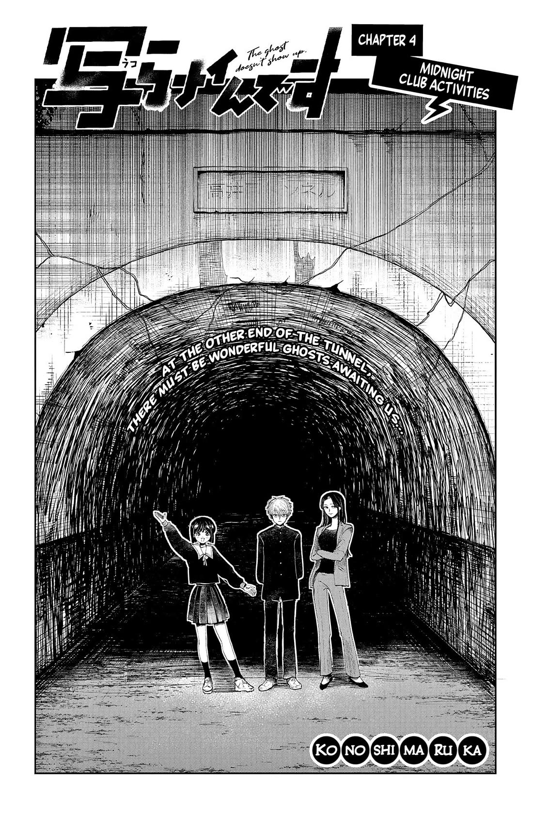 The Ghost Doesn't Show Up. chapter 4 page 2