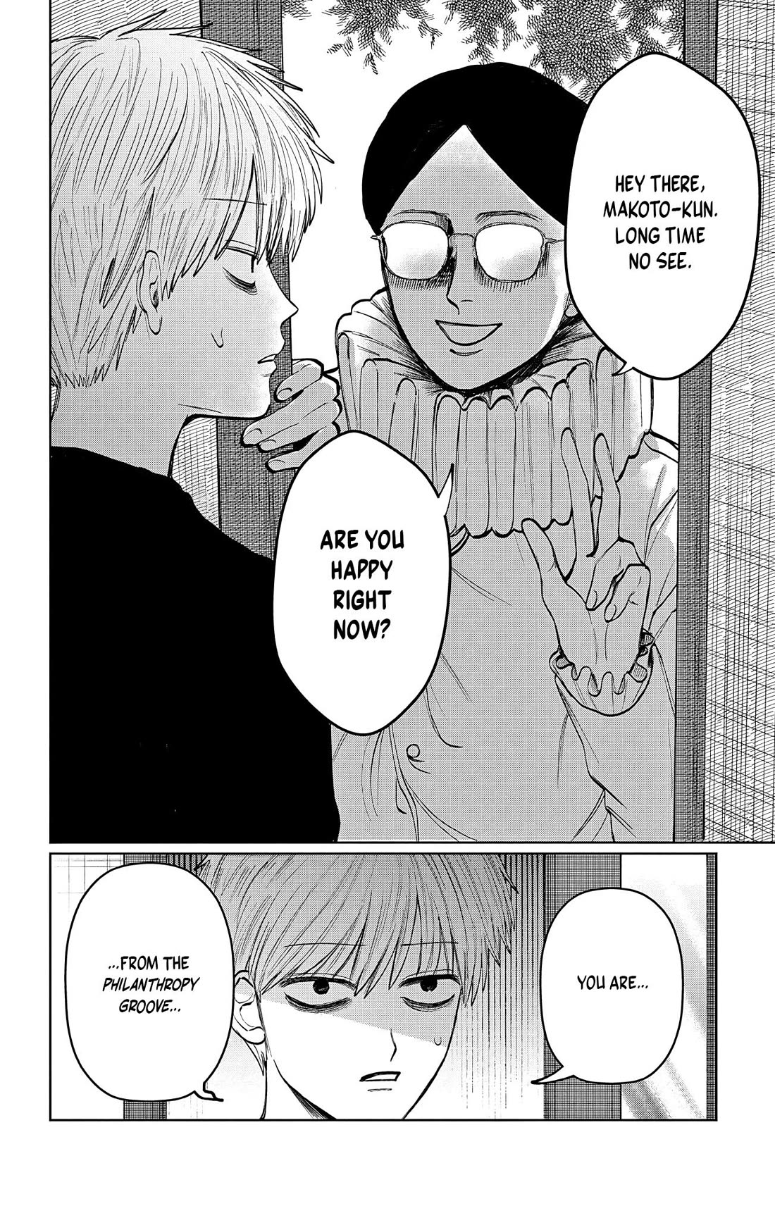 The Ghost Doesn't Show Up. chapter 5 page 3