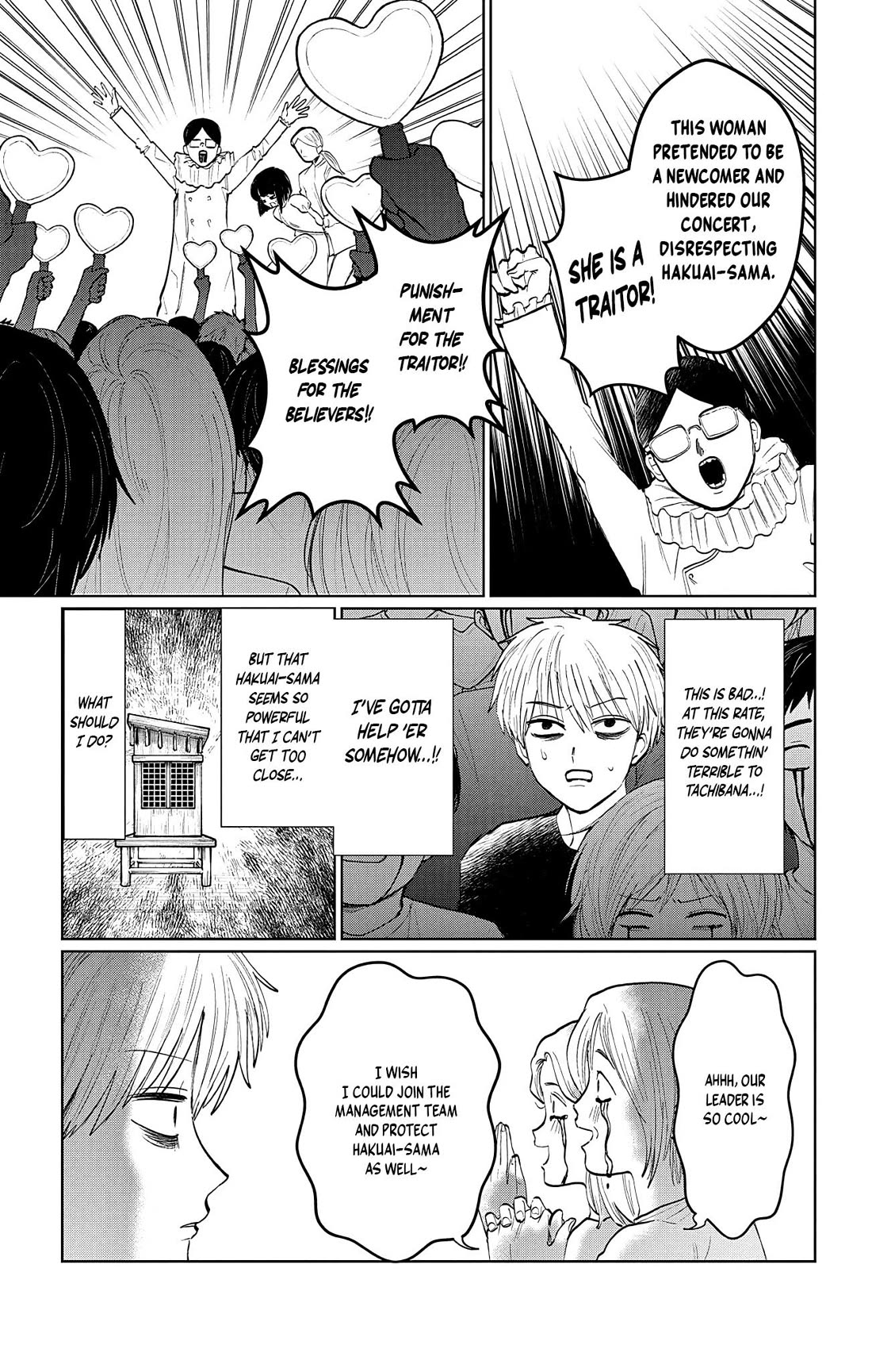 The Ghost Doesn't Show Up. chapter 6 page 3