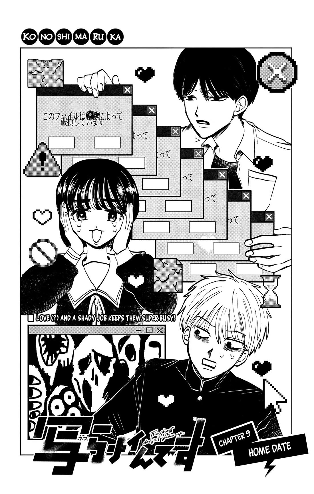 The Ghost Doesn't Show Up. chapter 9 page 2