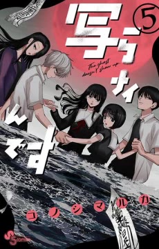 Cover of The Ghost Doesn't Show Up.