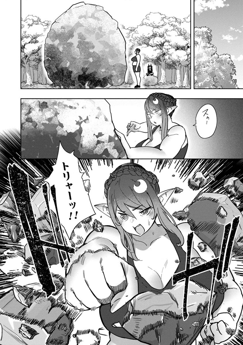 The Giant Maid Puts You in Your Place ♥ chapter 20 page 4