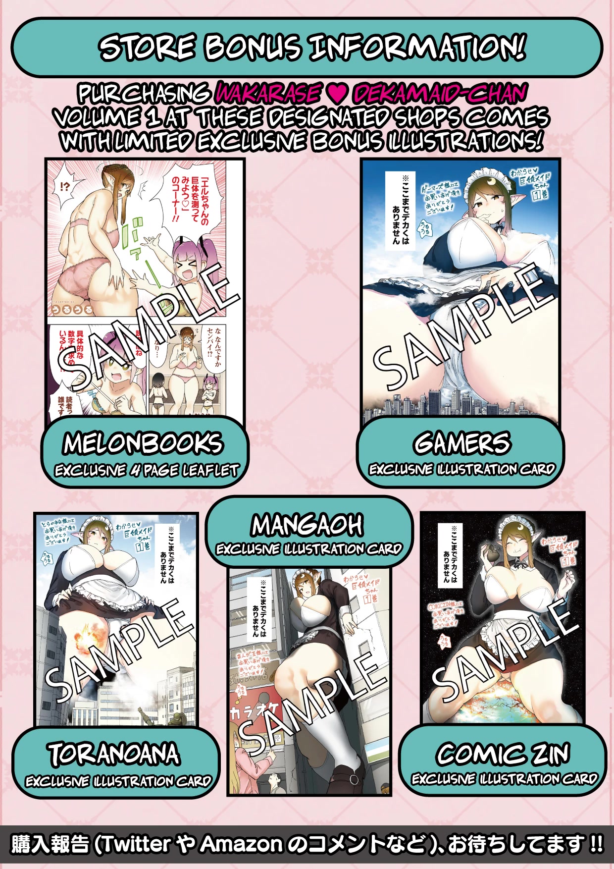 The Giant Maid Puts You in Your Place ♥ chapter 9.1 page 11