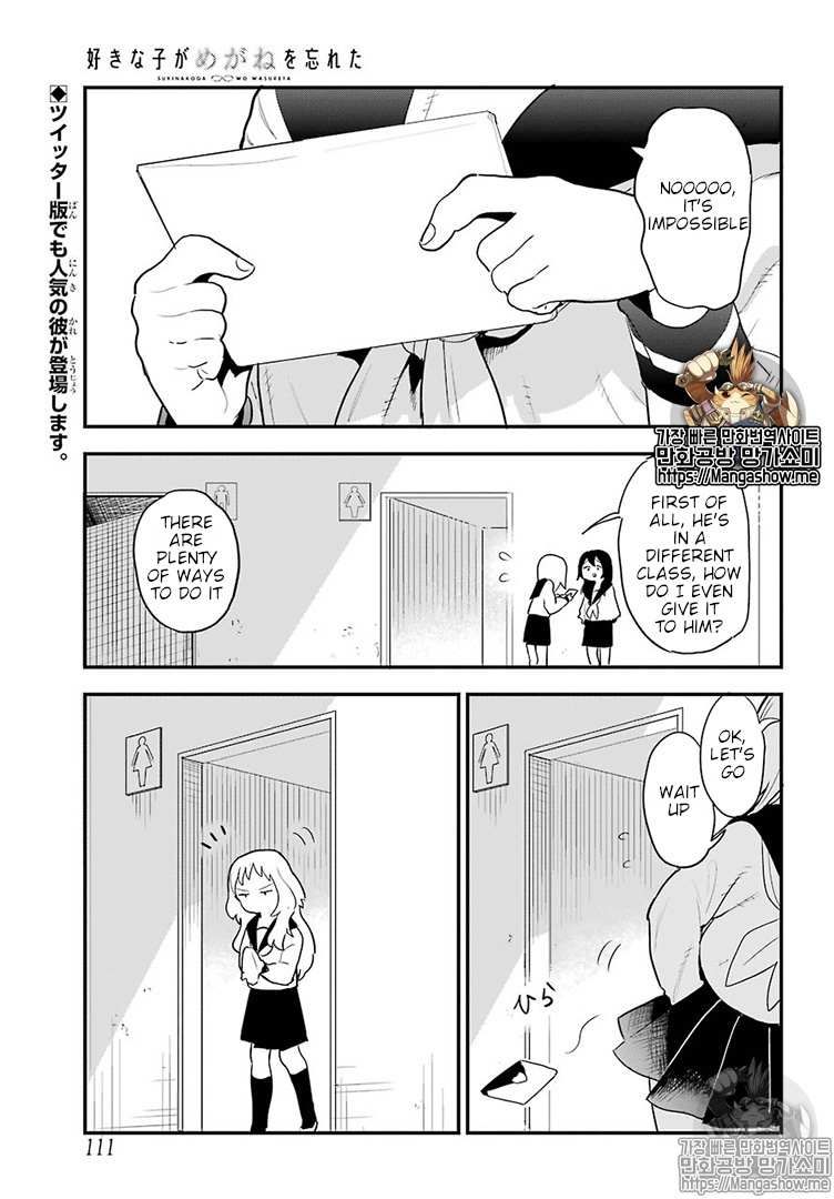The Girl I Like Forgot Her Glasses chapter 17 page 3